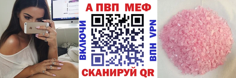 APVP VHQ  цены наркотик  Гвардейск 