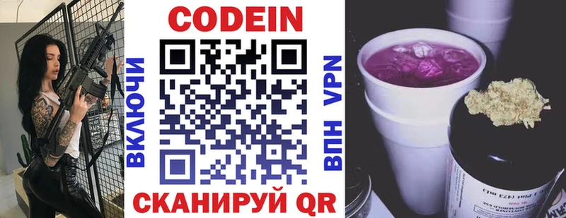 kraken зеркало  дарк нет наркотические препараты  Codein Purple Drank  Гвардейск 