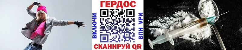 купить наркотики цена  omg ссылки  Героин хмурый  Гвардейск 