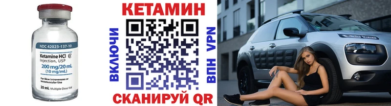 как найти   Гвардейск  Кетамин VHQ 