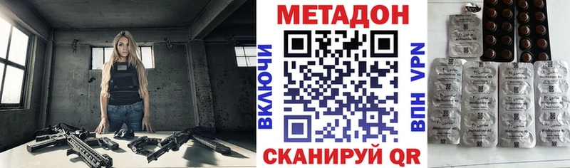 купить   Гвардейск  МЕТАДОН мёд 